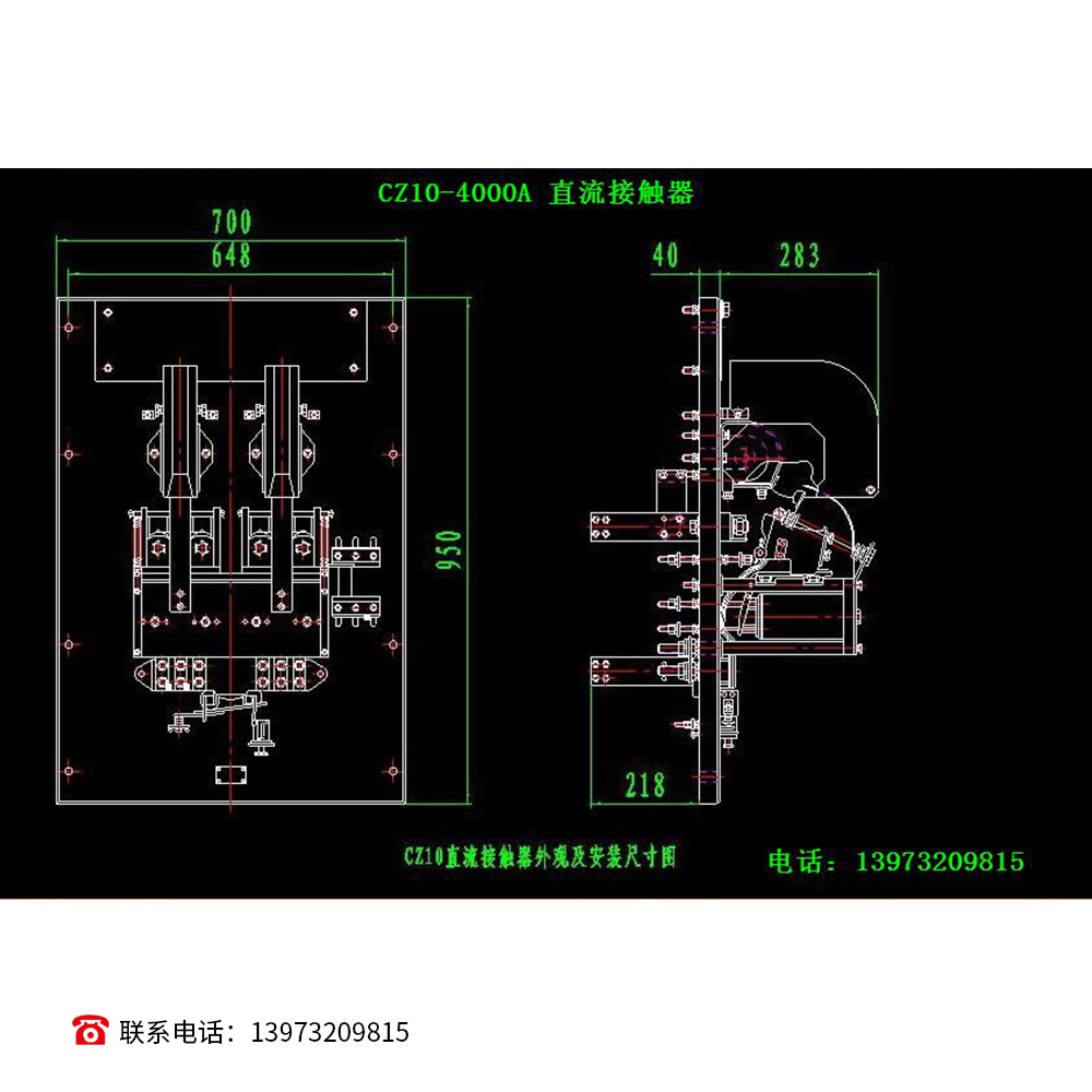 CZ10-4000A 直流接触器.jpg